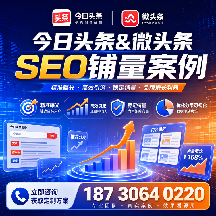 甘肃头条号SEO矩阵批量内容铺量成功案例