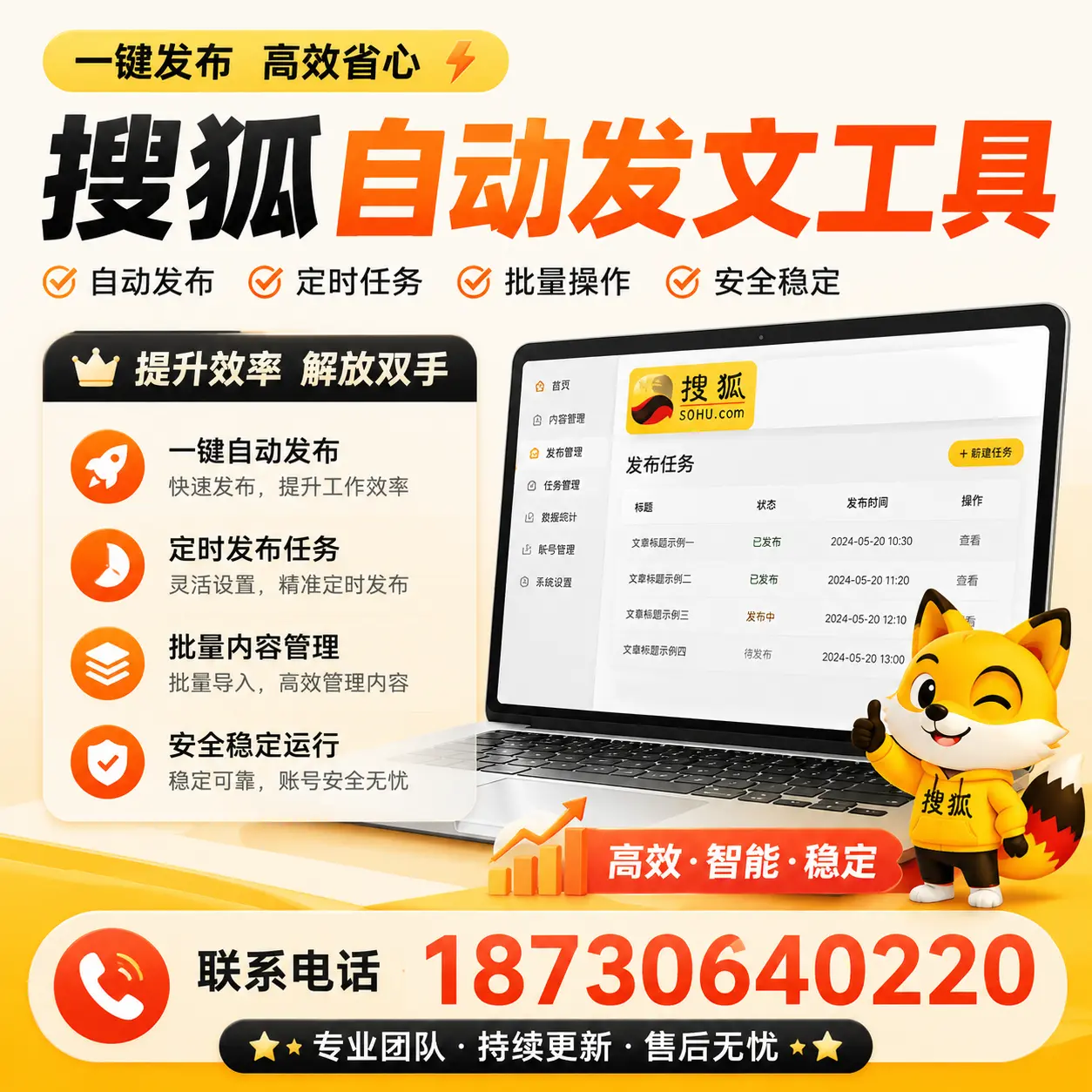 利用搜狐自动发文工具提升甘肃品牌曝光率的实用技巧